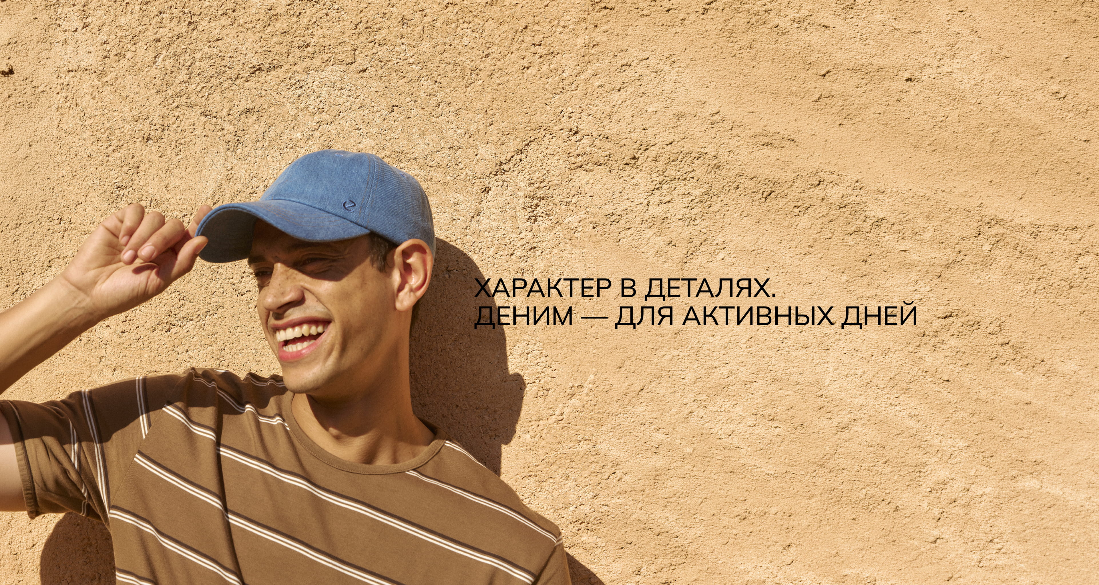 Для активных дней