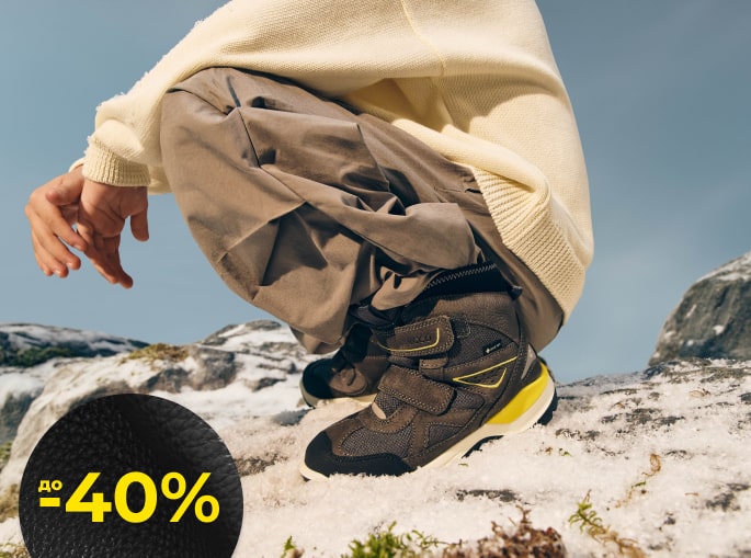 ДЕТСКАЯ ОБУВЬ НА ОСЕНЬ И ЗИМУ