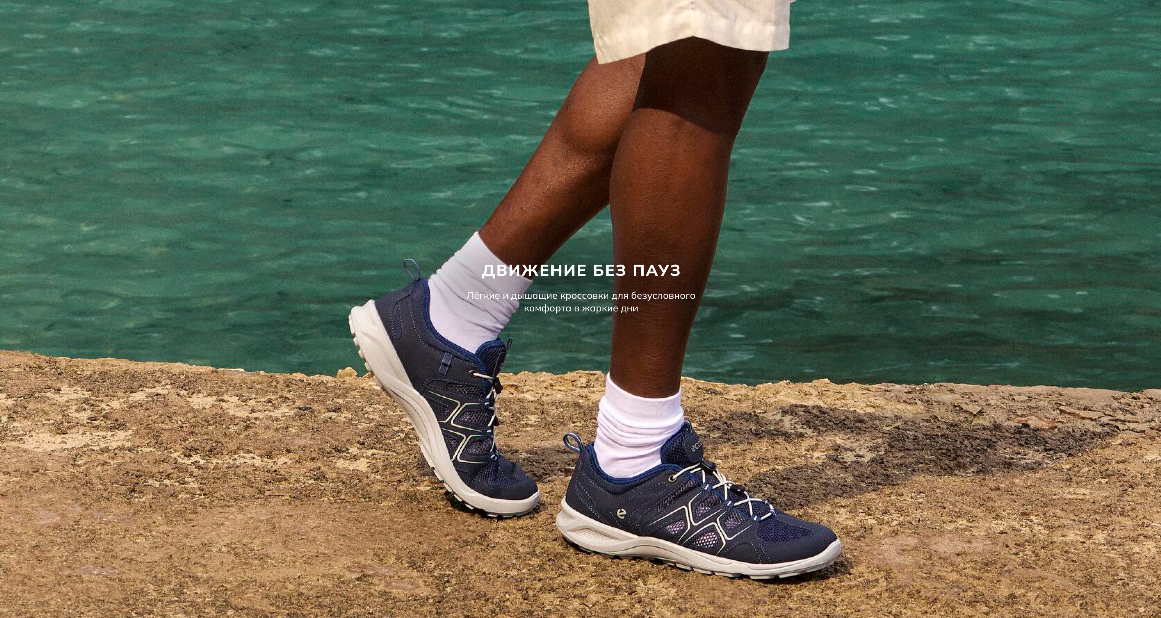 Движение без пауз