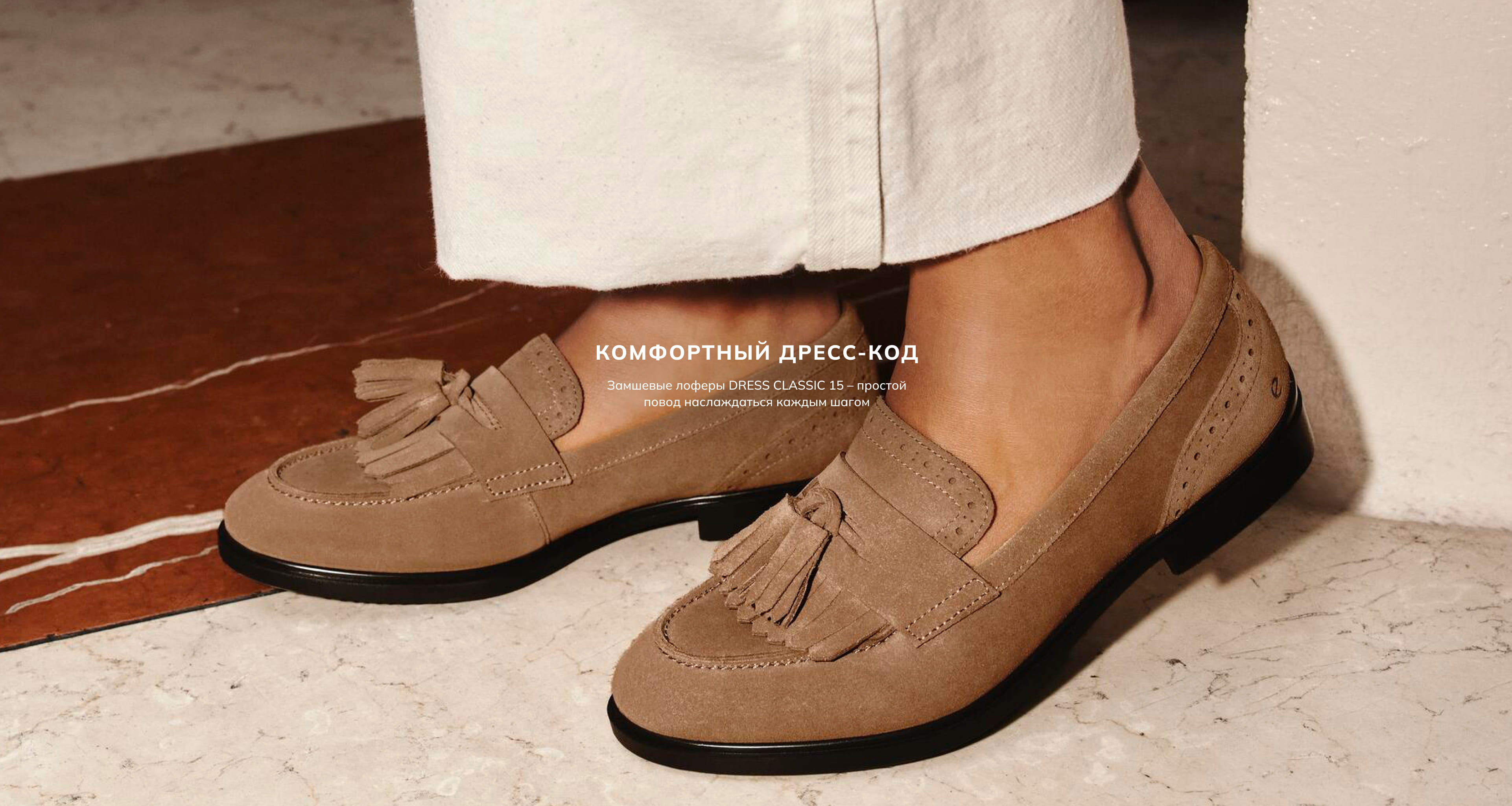 Комфортный дресс-код