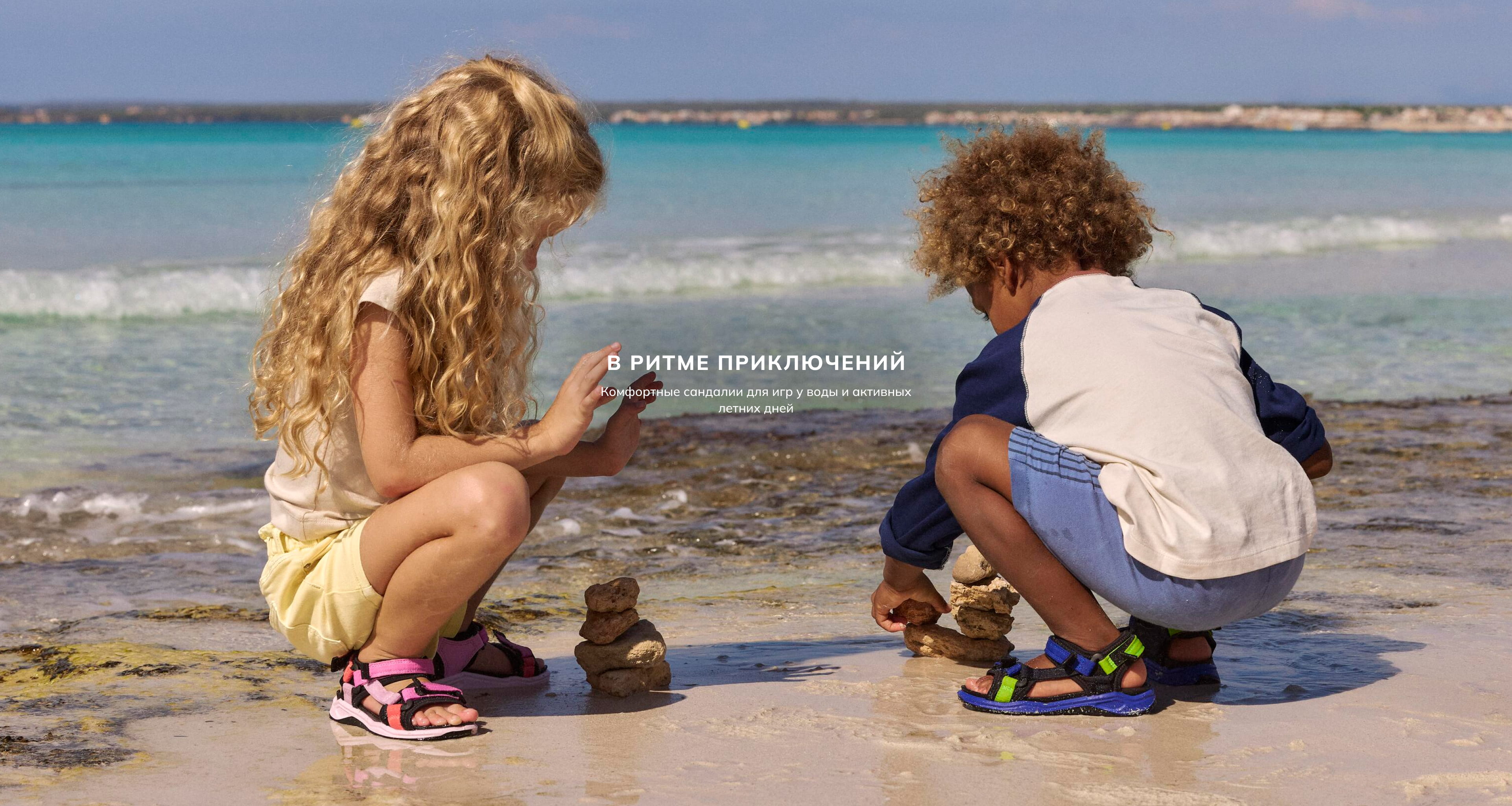 В ритме приключений