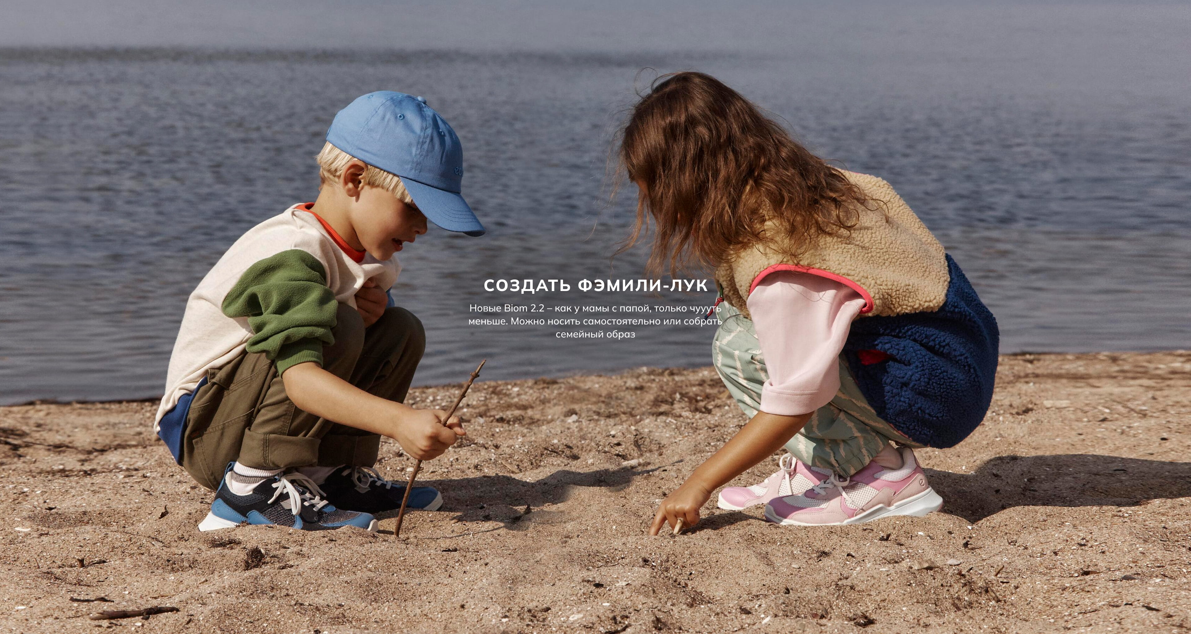 Создать фэмили-лук