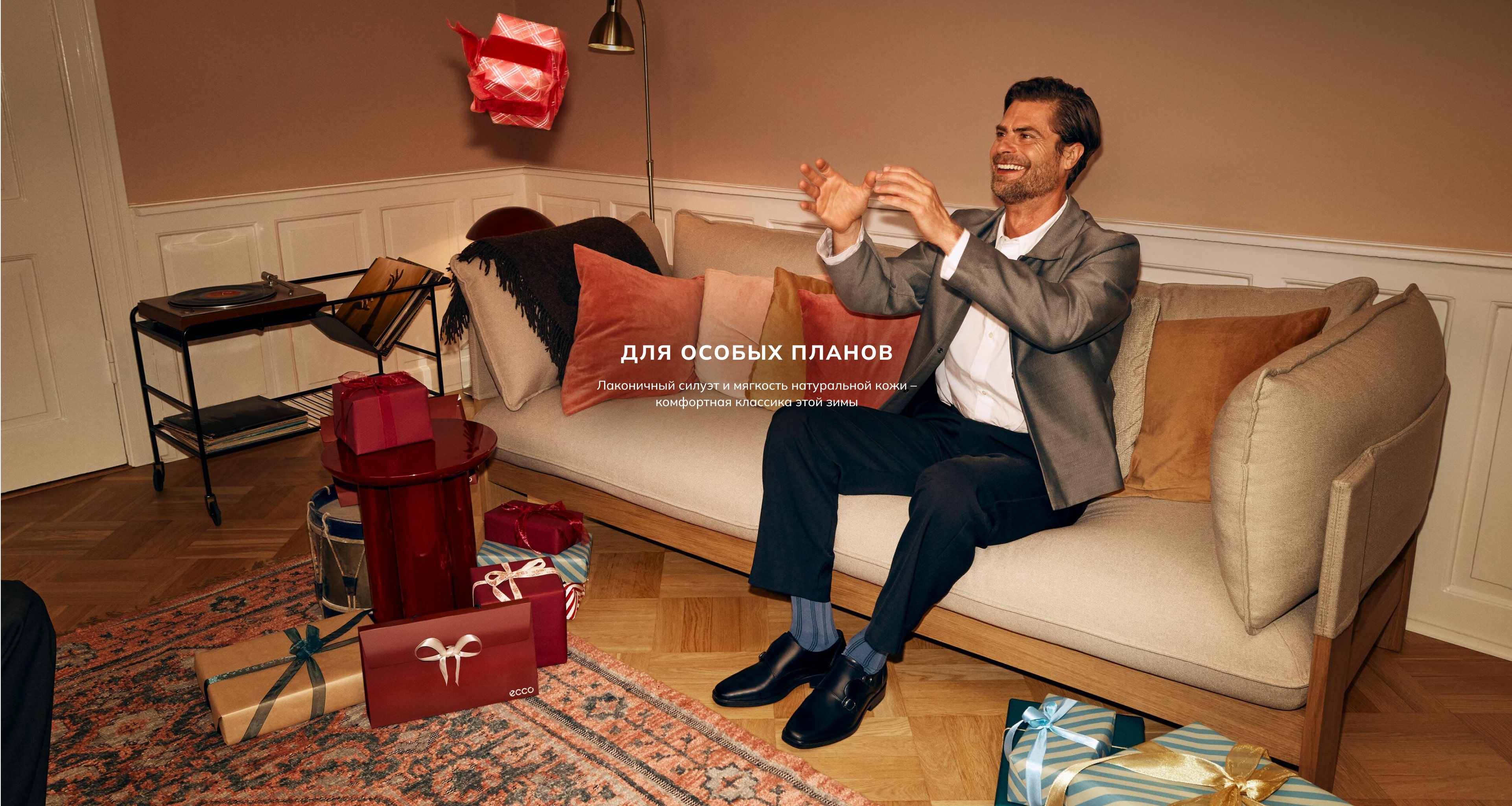 Комфортный кэжуал