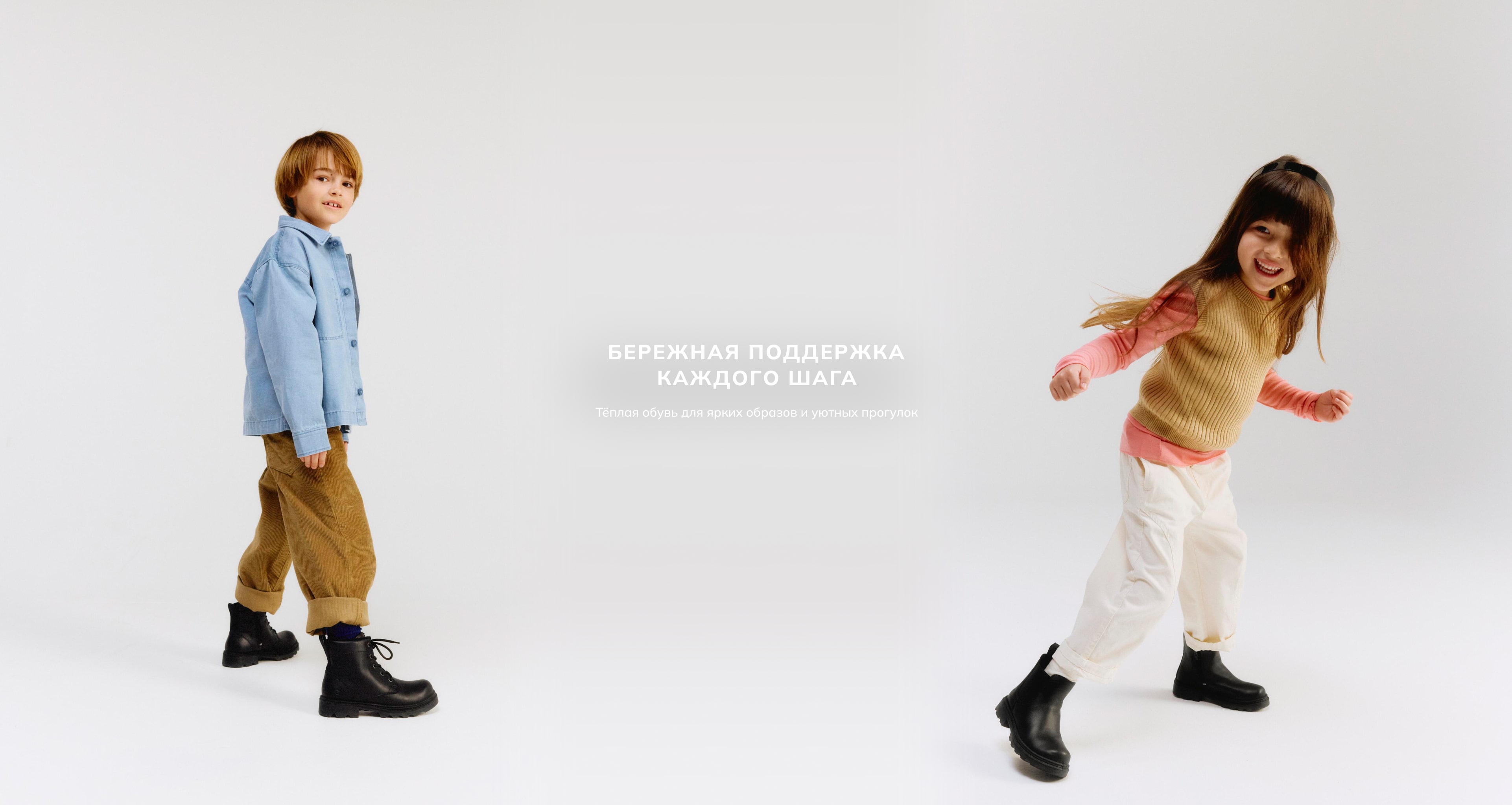 Бережная поддержка каждого шага