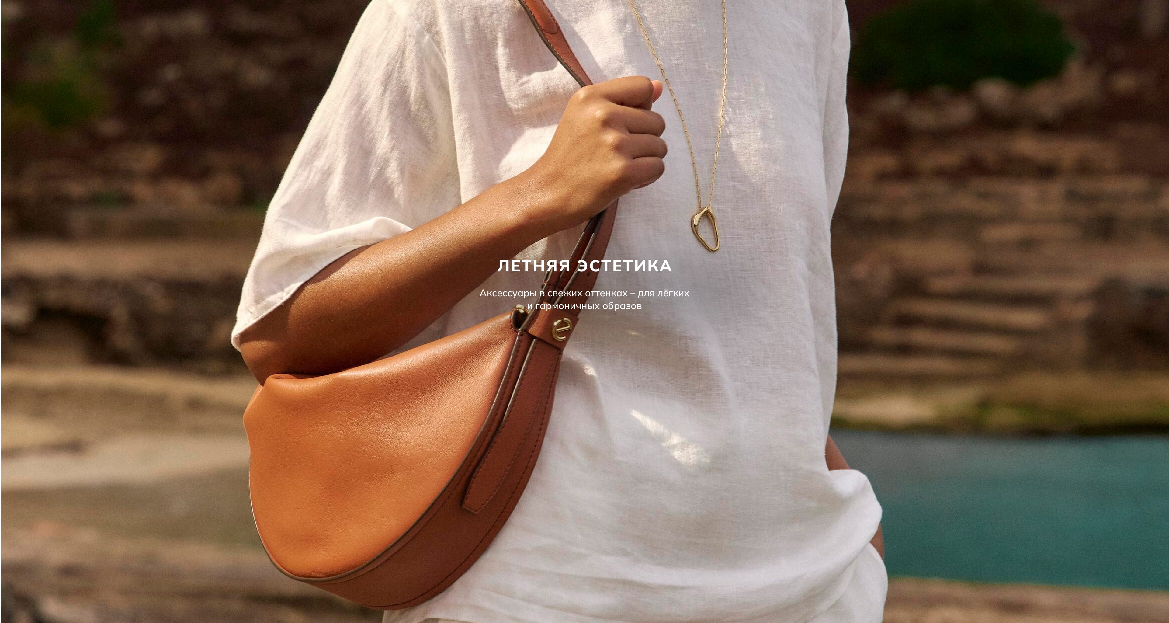 Главный акцент