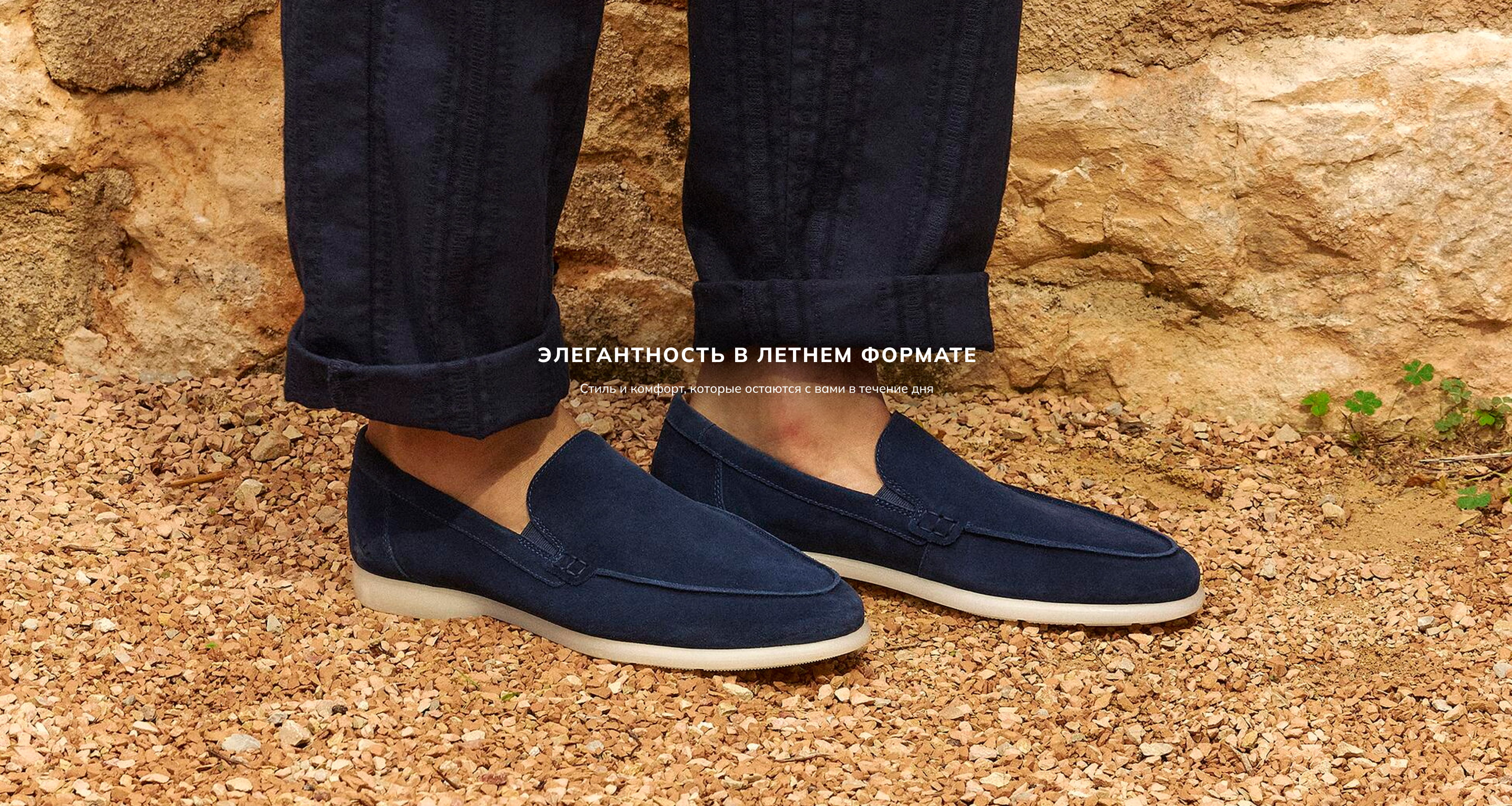 Элегантность в летнем формате