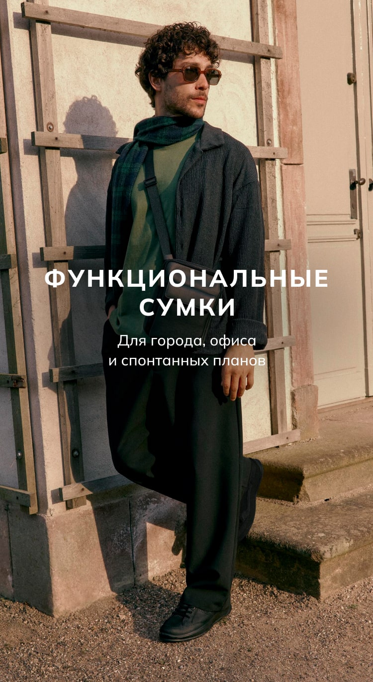 Функциональные сумки