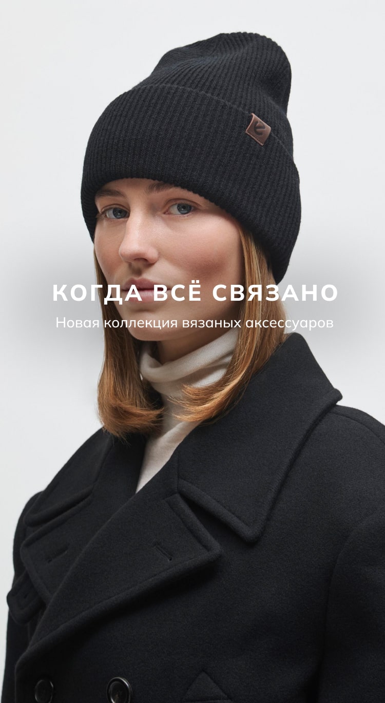 Когда всё связано