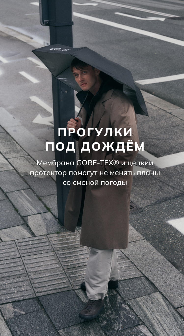 На случай дождя