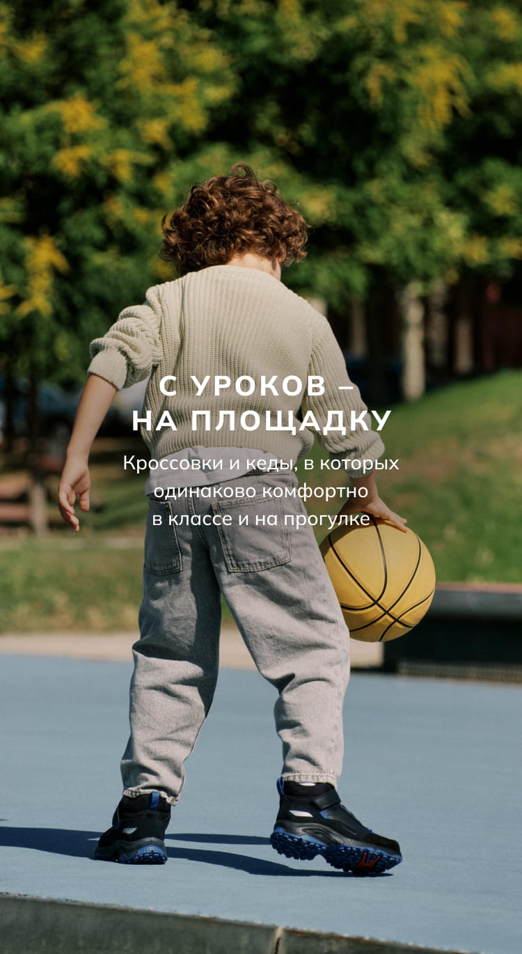 Осенняя коллекция