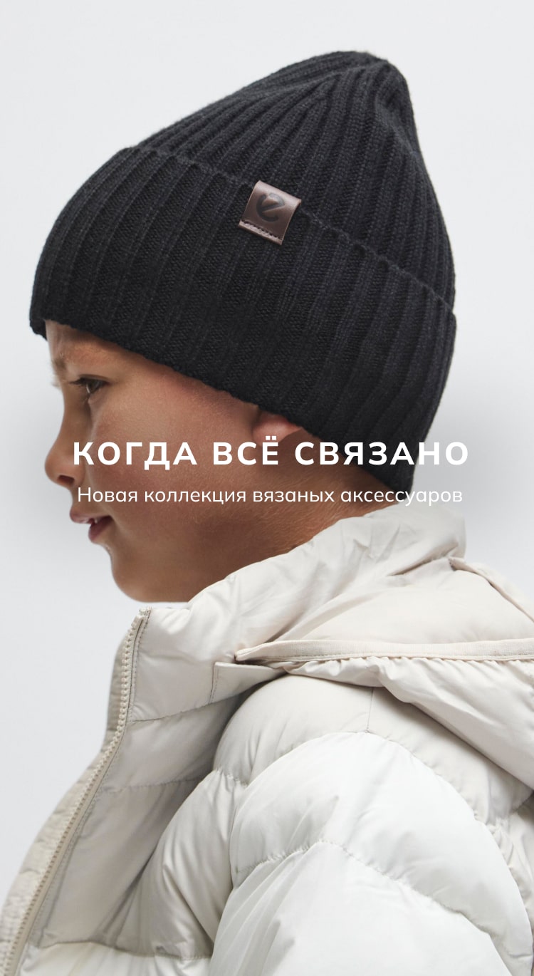 Когда всё связано
