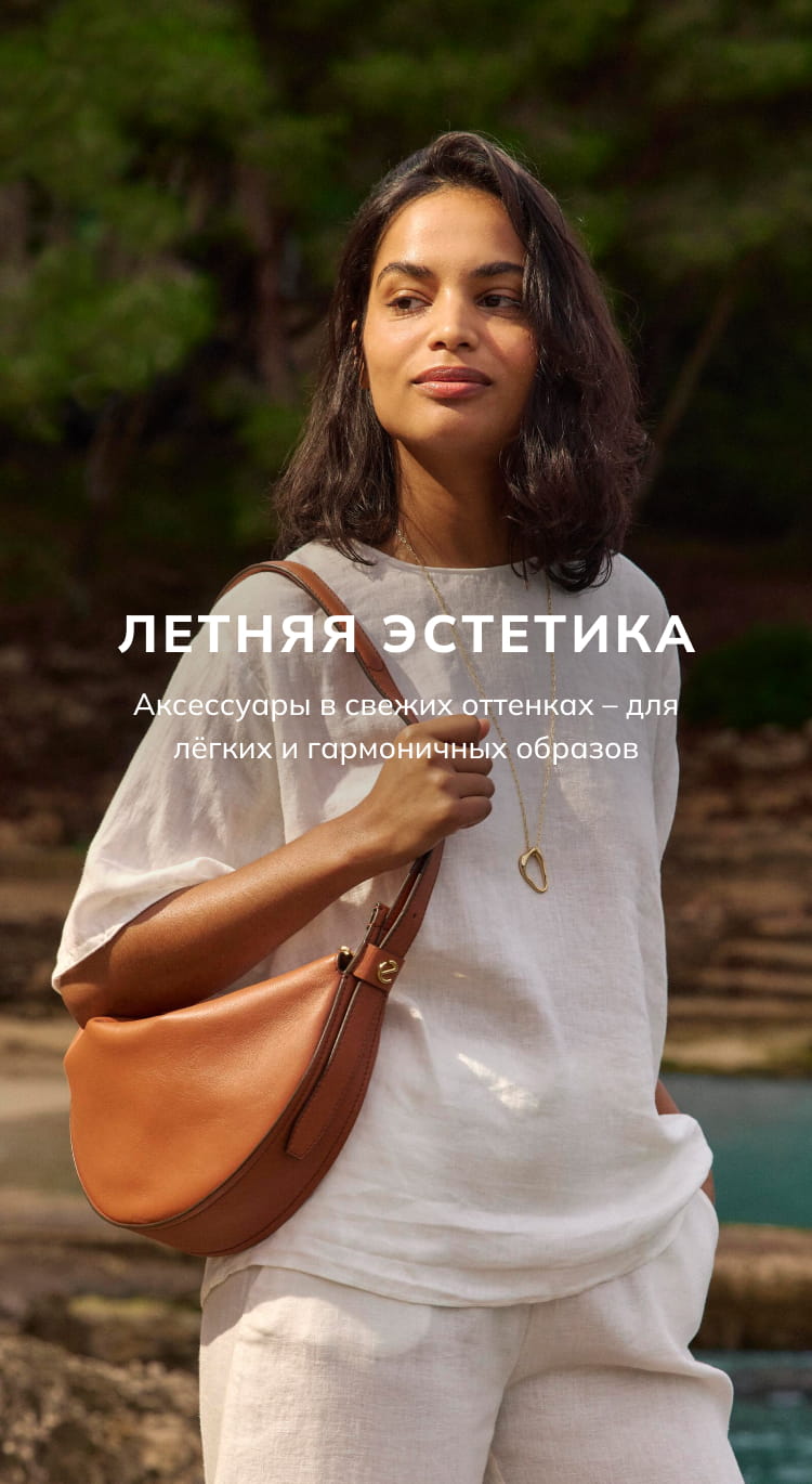 Главный акцент