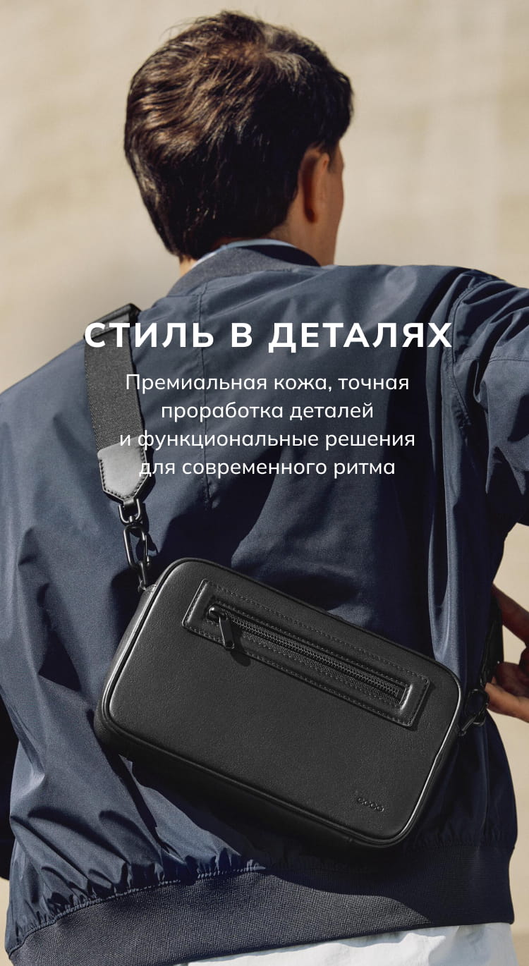 Стиль в деталях