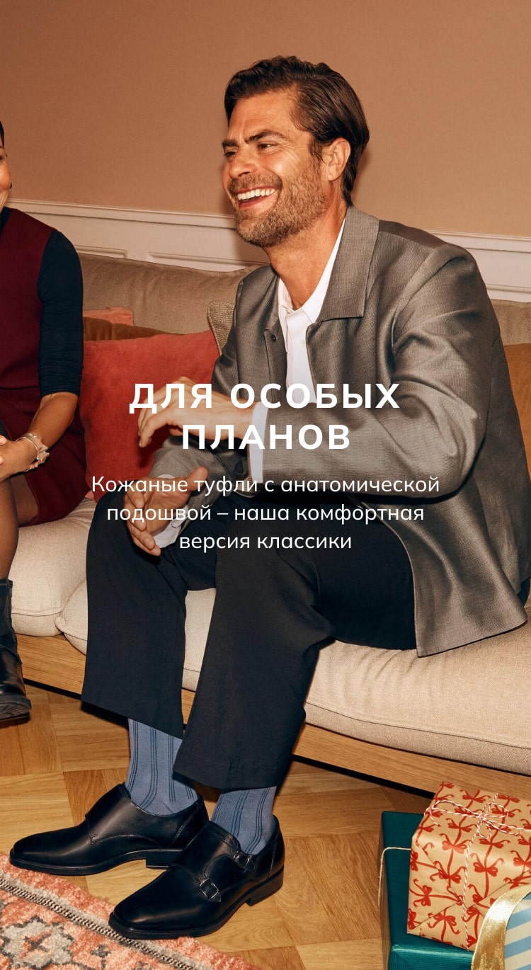 Комфортный кэжуал