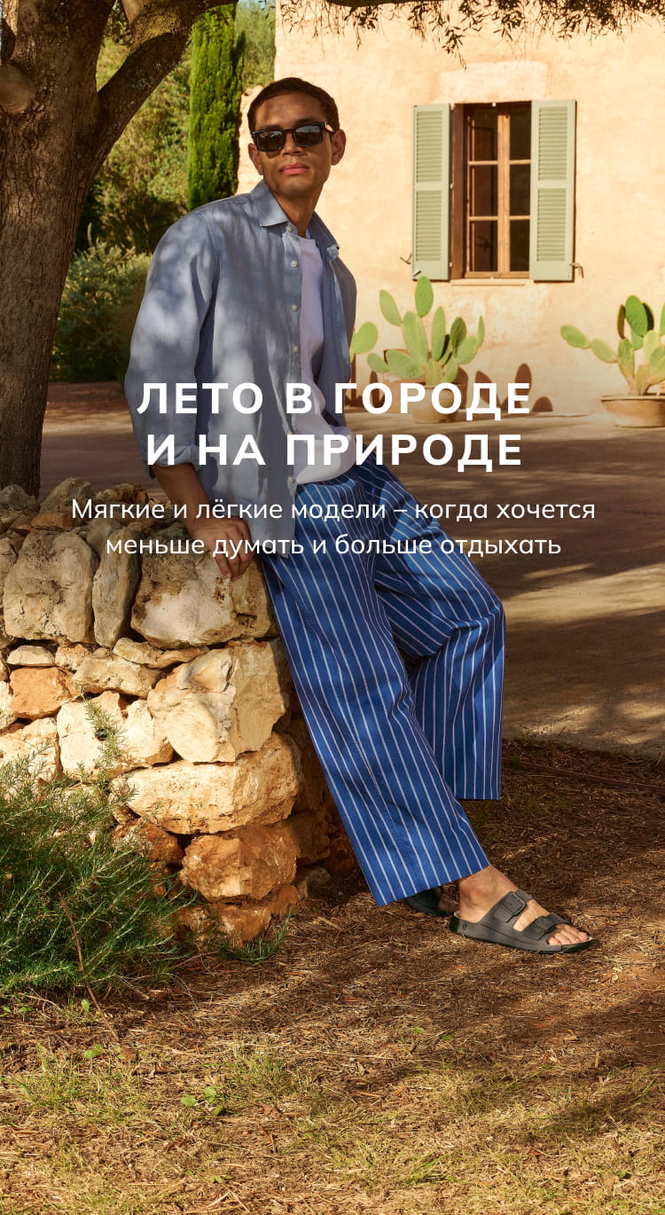 Лето в городе и на природе