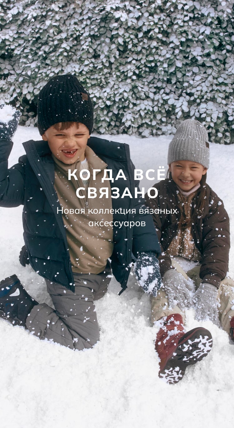 Когда всё связано