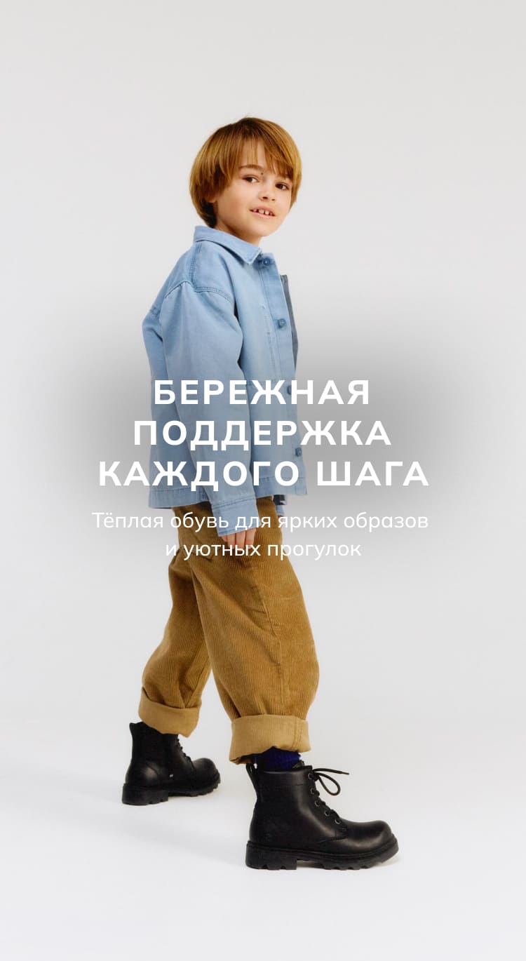 Бережная поддержка каждого шага