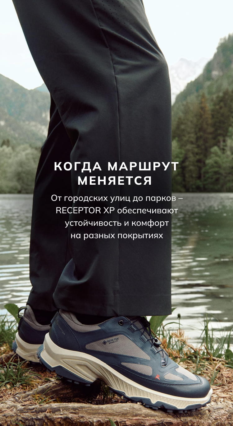 Коллекция RECEPTOR®