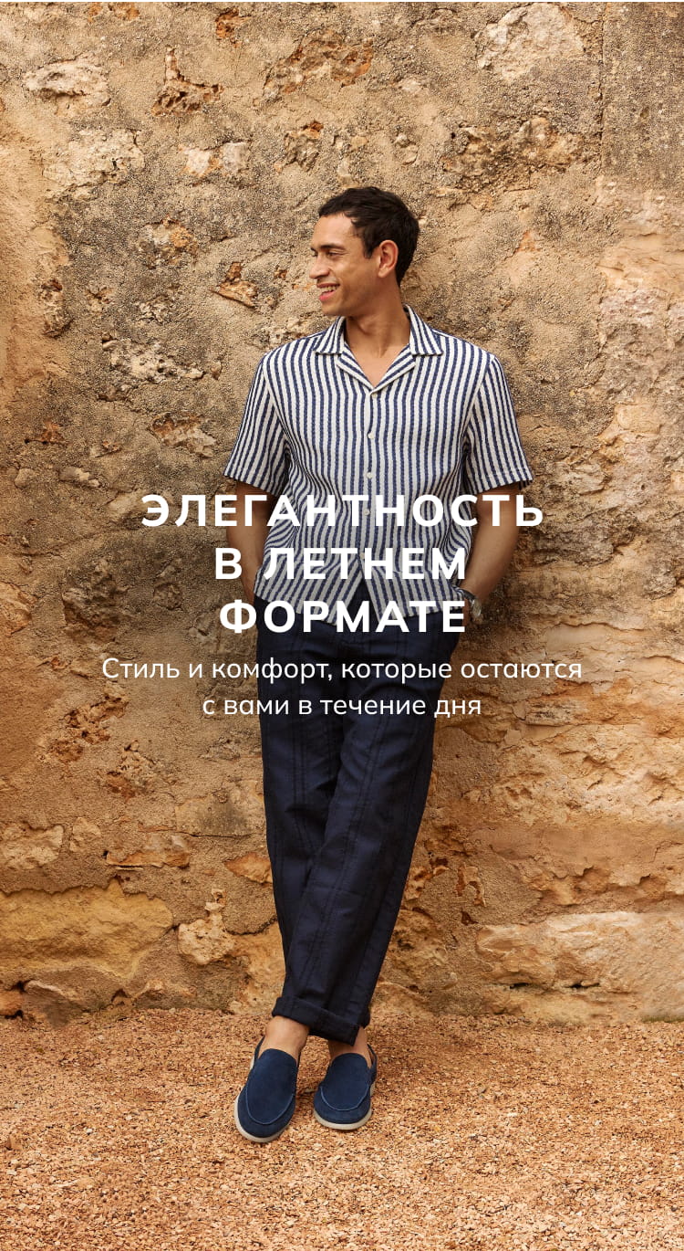 Элегантность в летнем формате