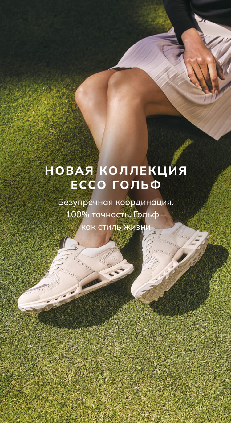 Новая коллекция ECCO Гольф