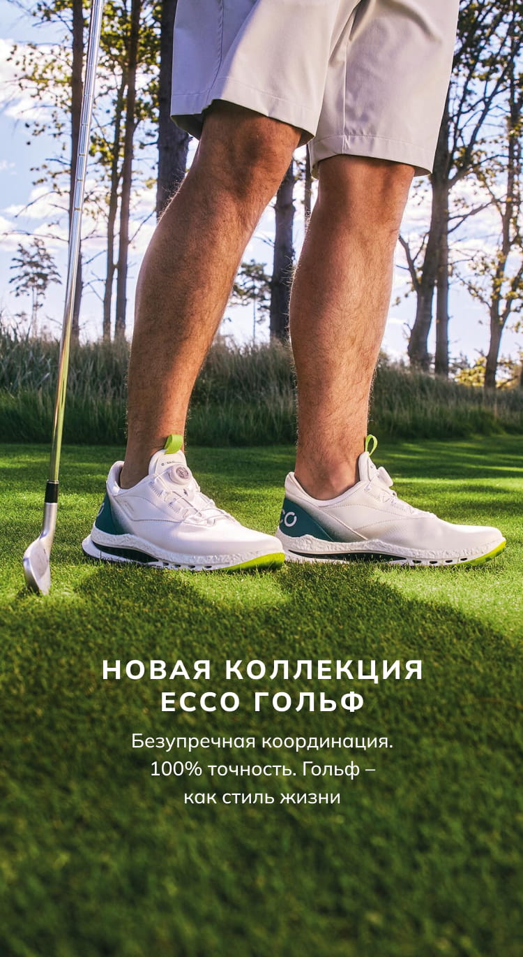 Новая коллекция ECCO Гольф