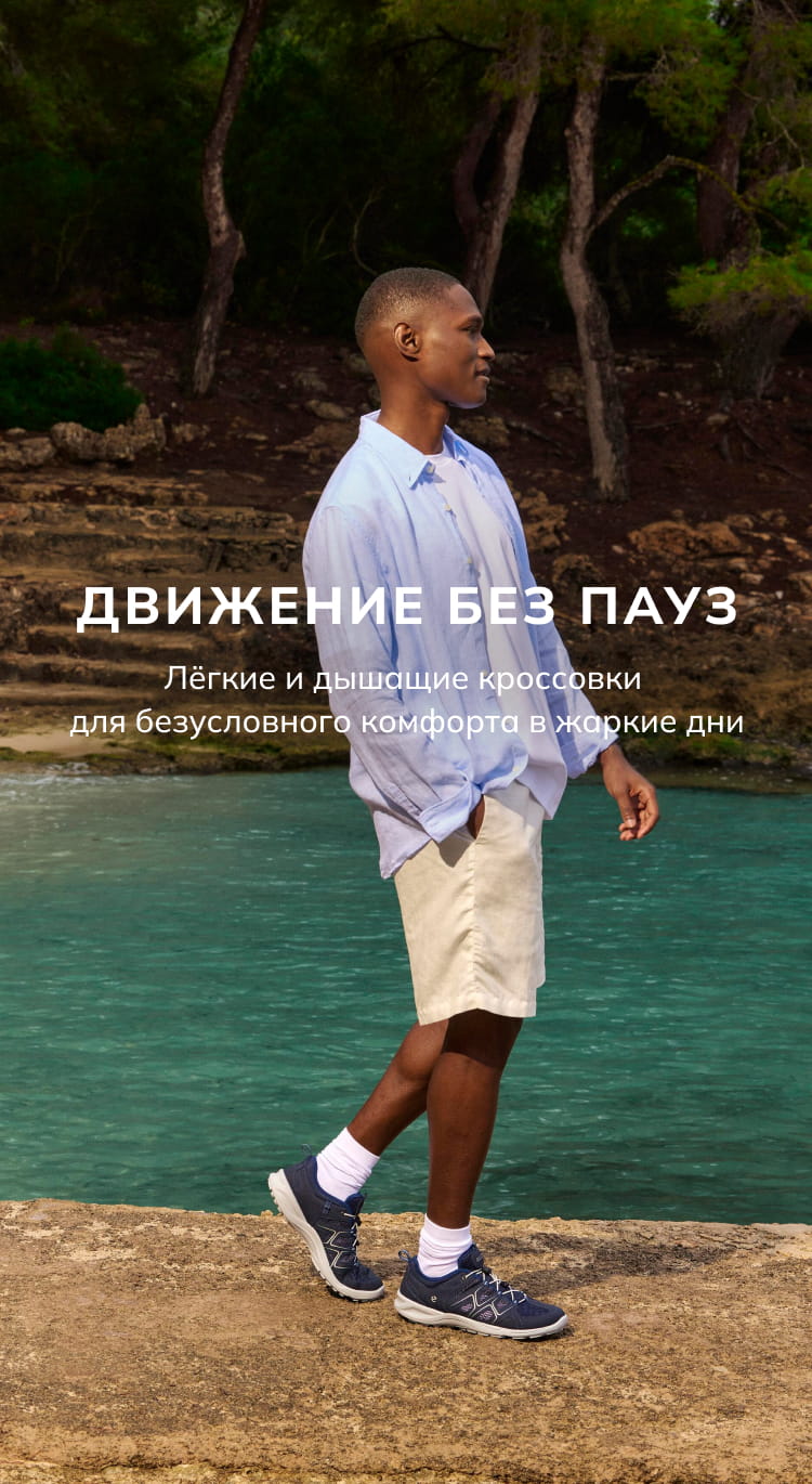 Движение без пауз