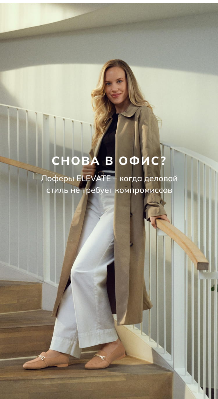 Снова в офис?