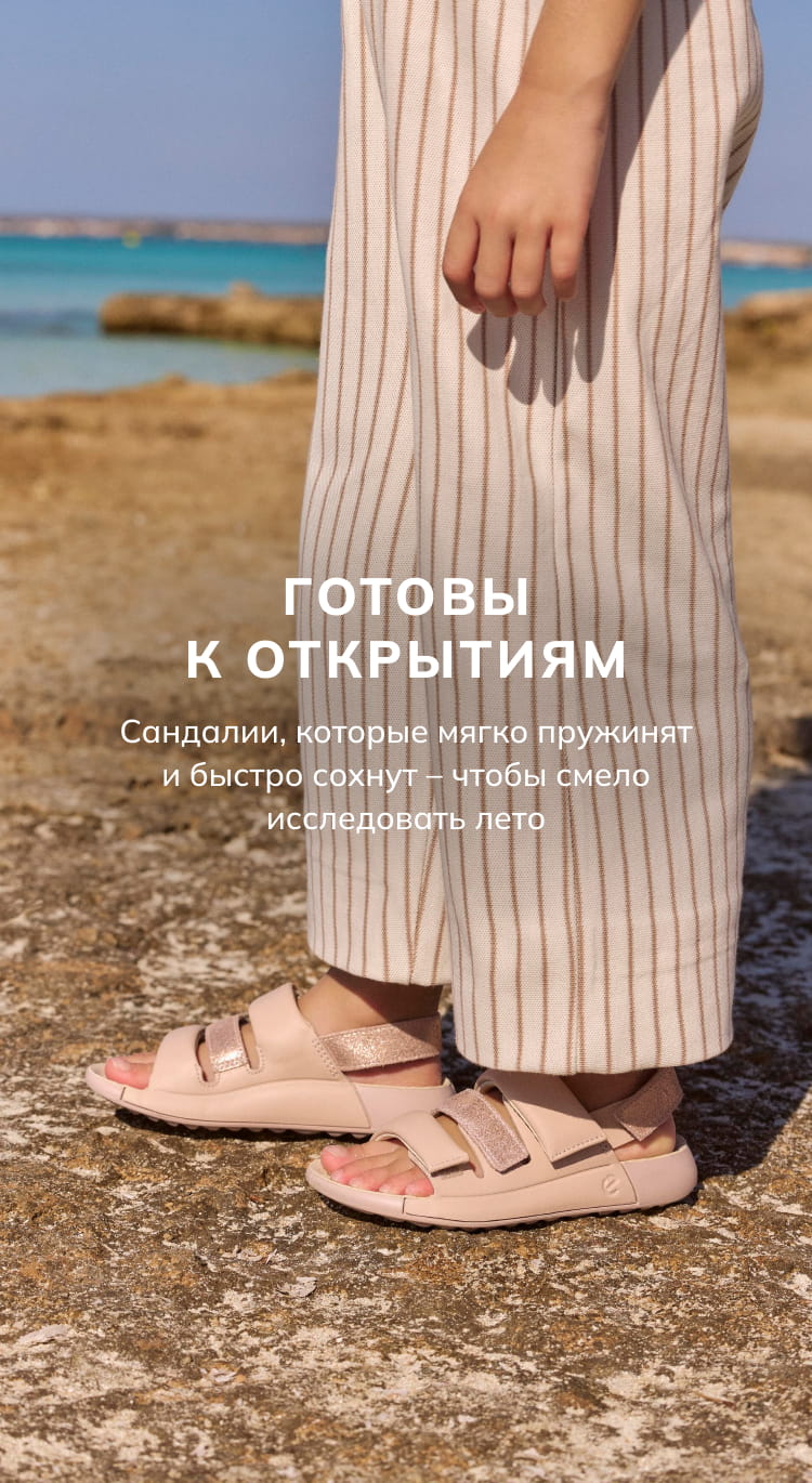 Готовы к открытиям