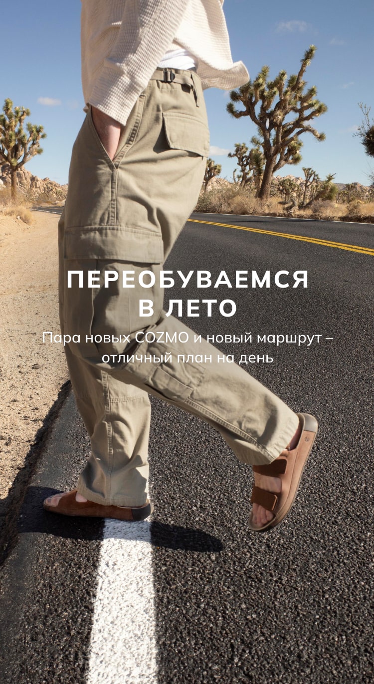 Главная Мужчины 2