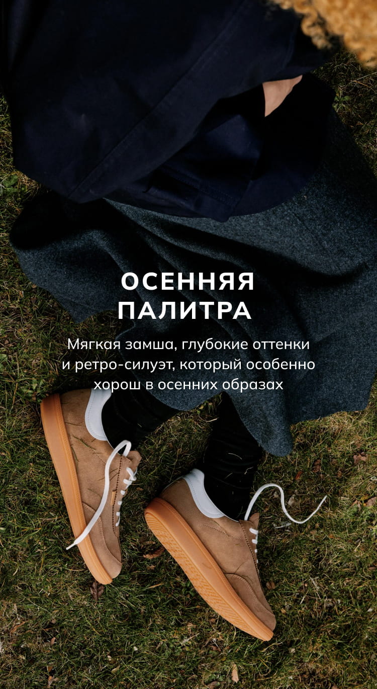 Осенняя палитра