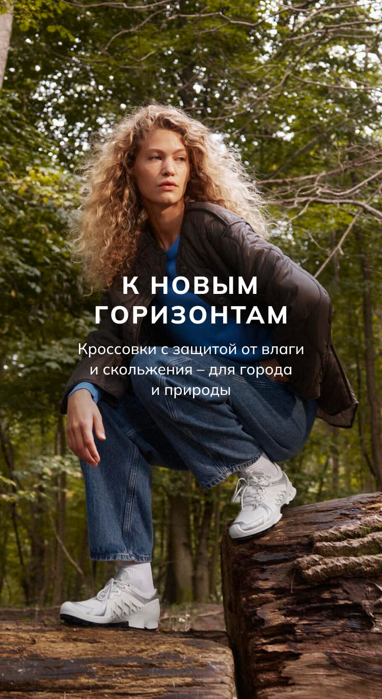 К новым горизонтам