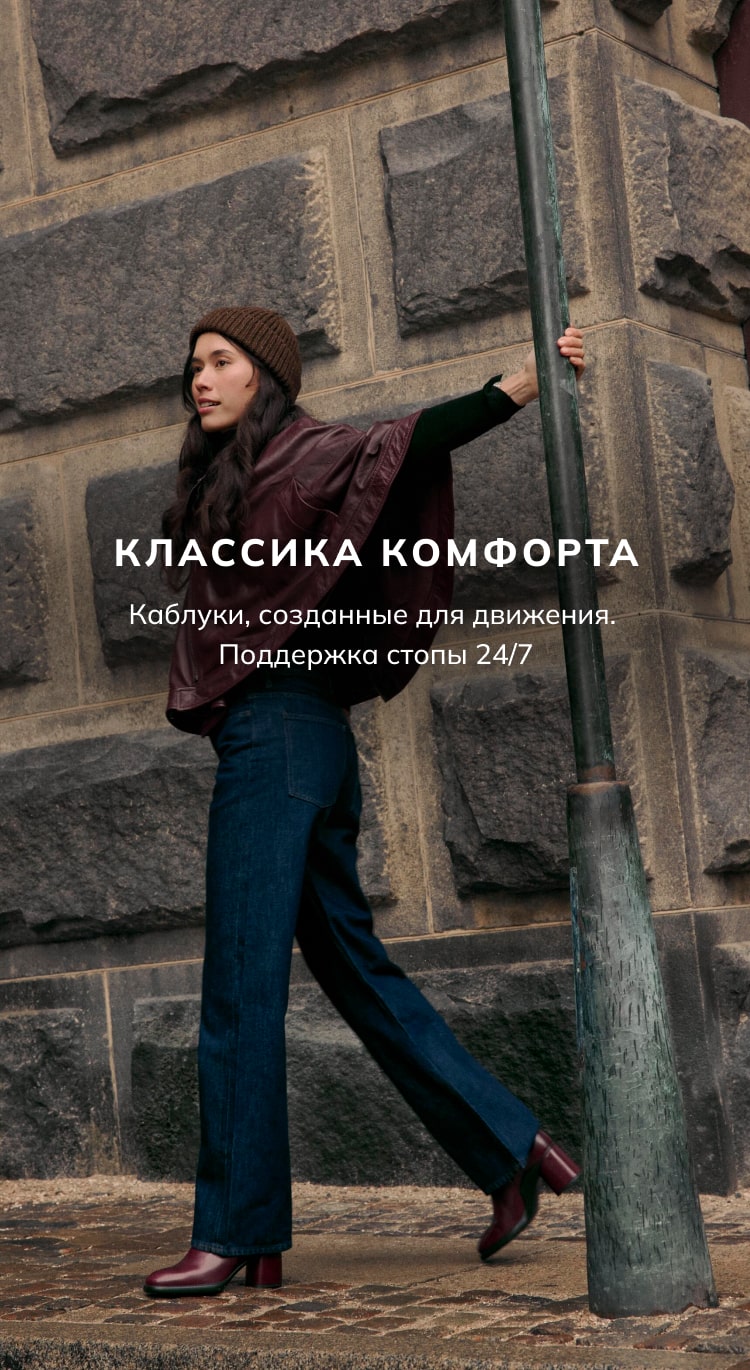 Классика комфорта