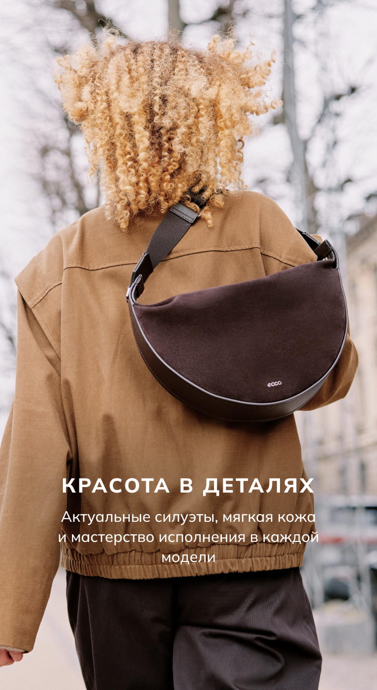 Красота в деталях