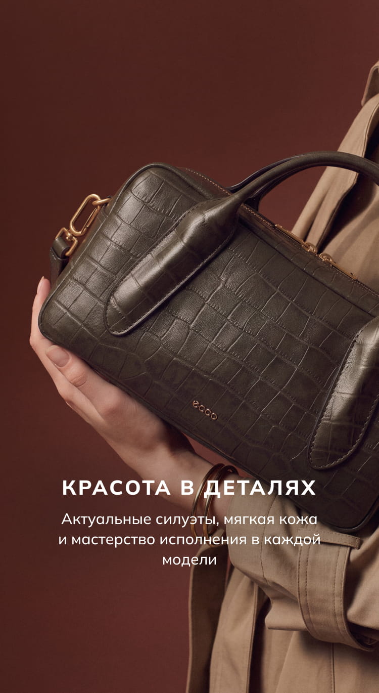 Красота в деталях