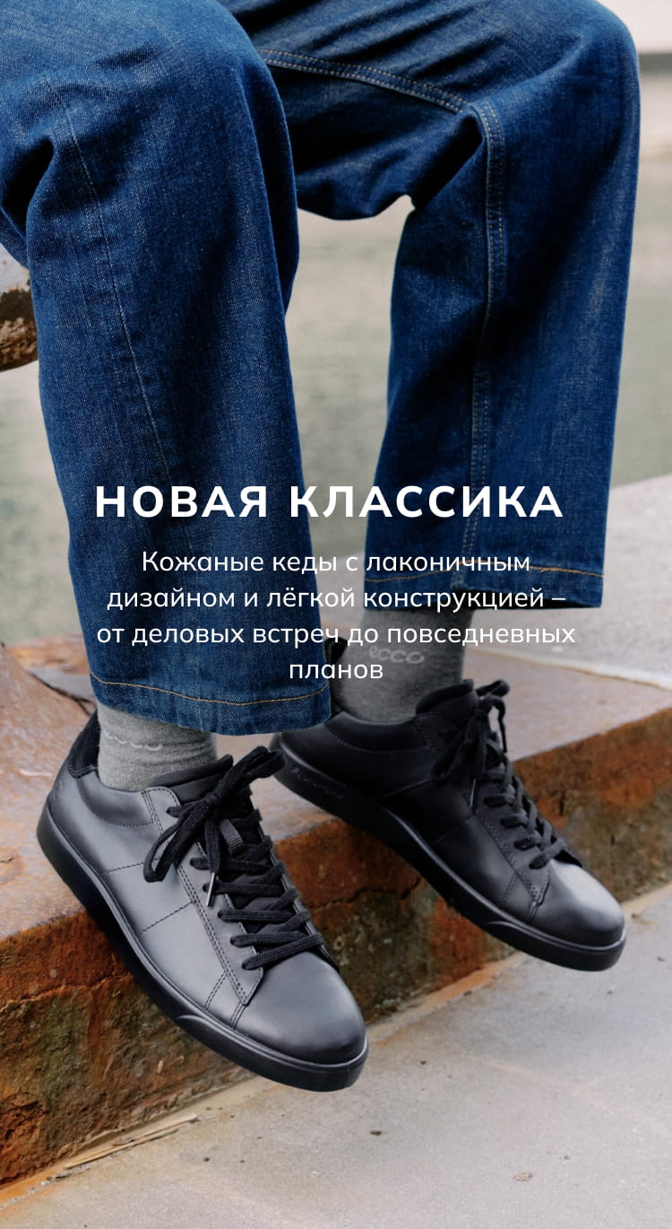 Новая классика