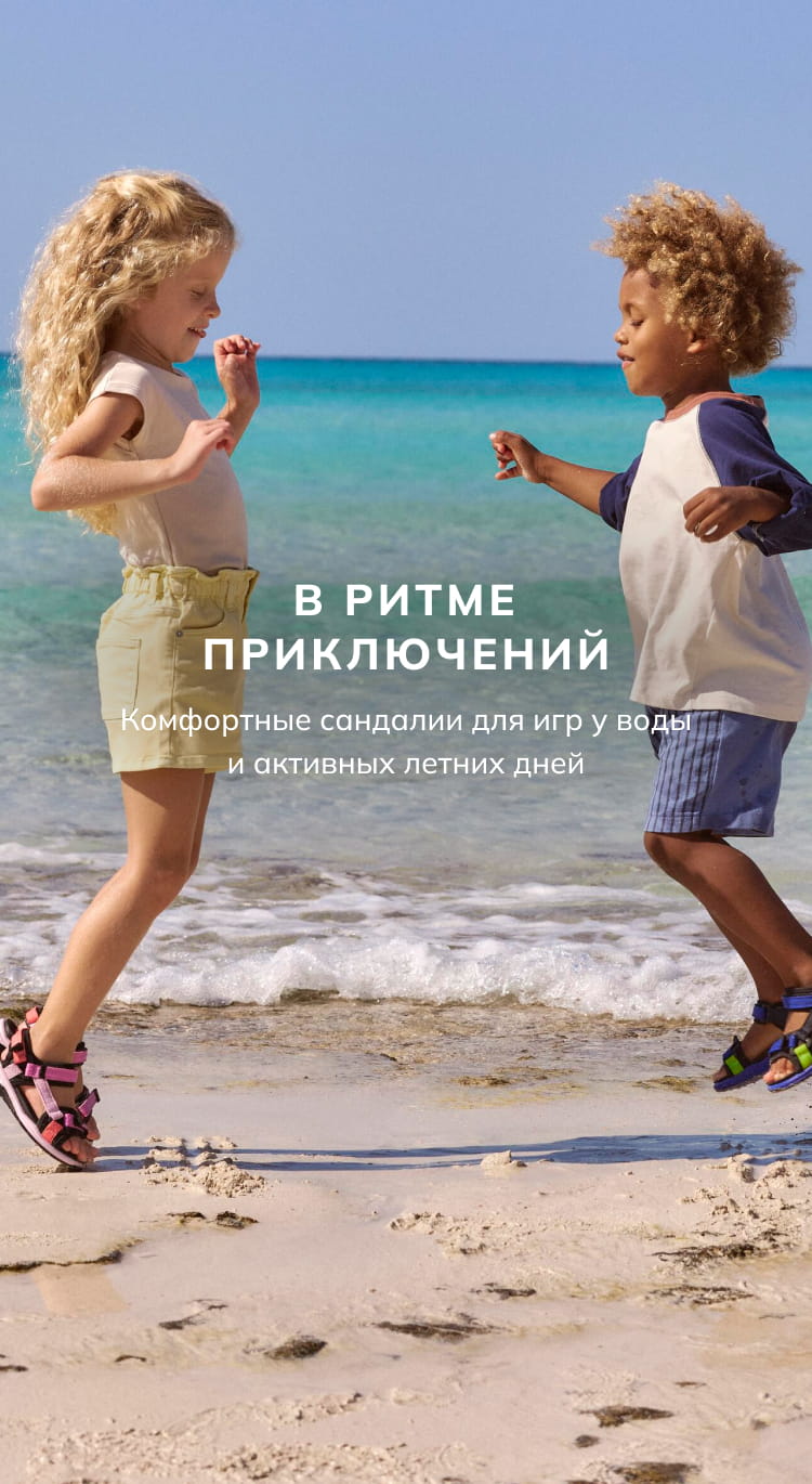 В ритме приключений