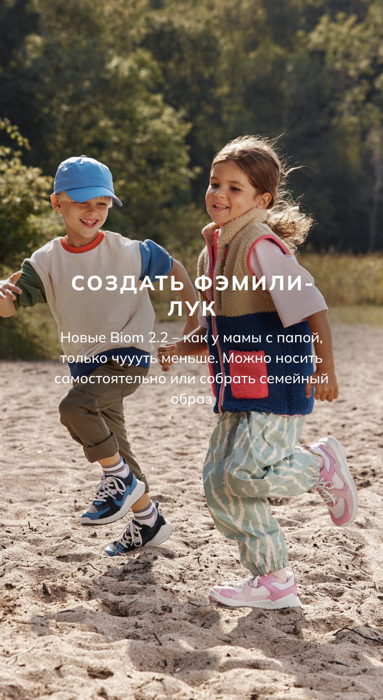 Создать фэмили-лук