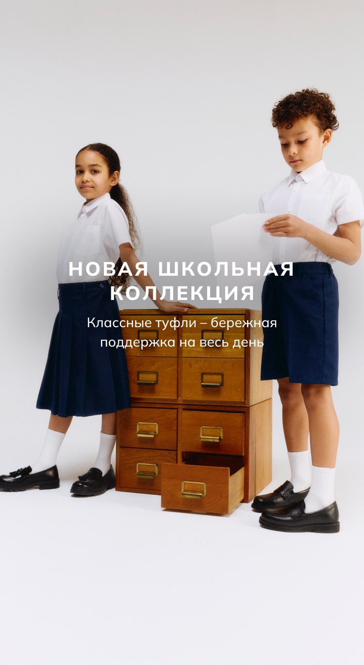 Новая школьная коллекция