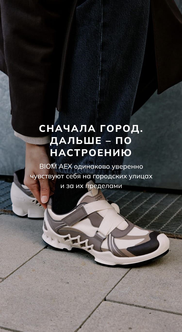 Сначала город. Дальше - по настроению