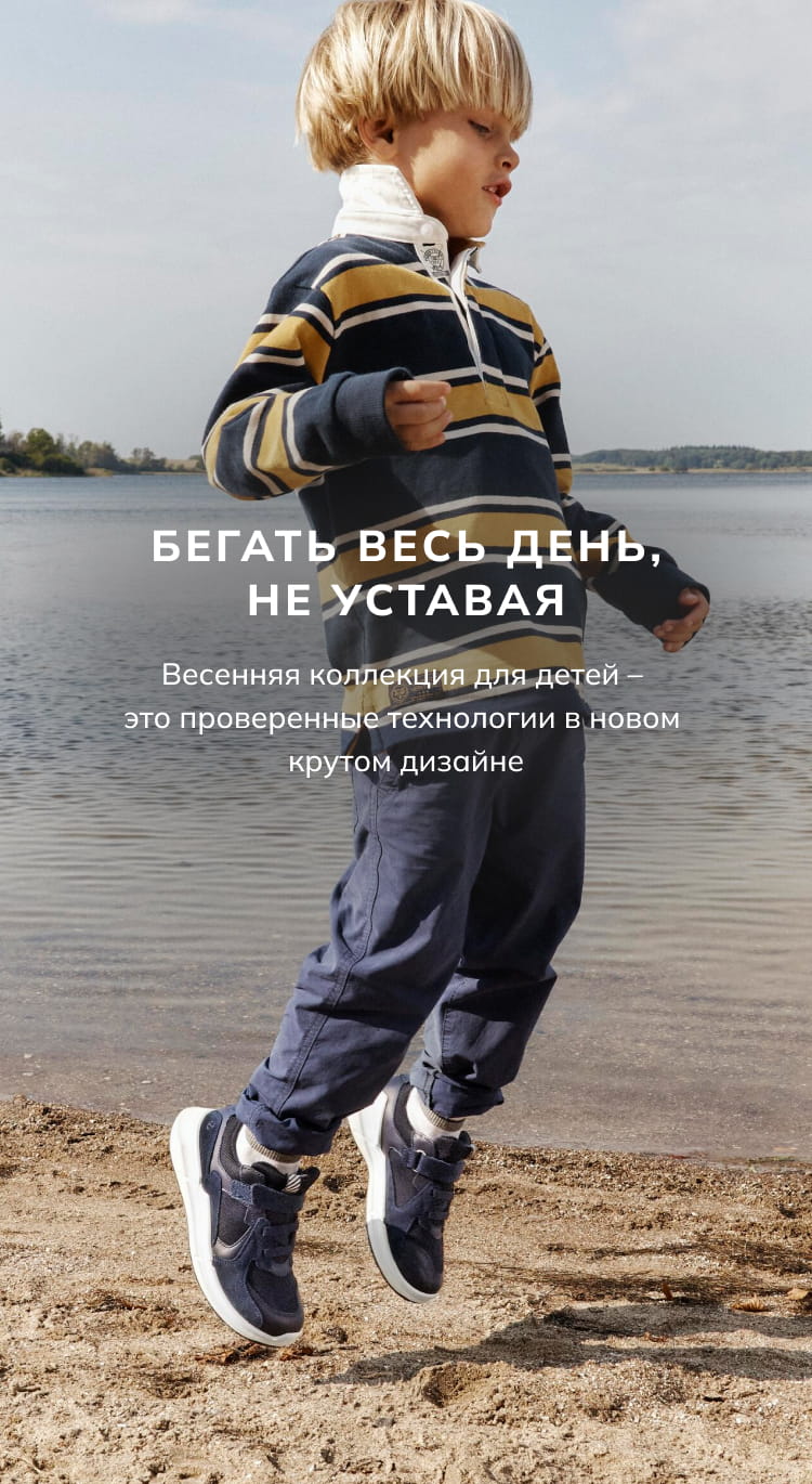 Бегать весь день, не уставая