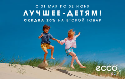 ECCO 31.05.2019 ECCO