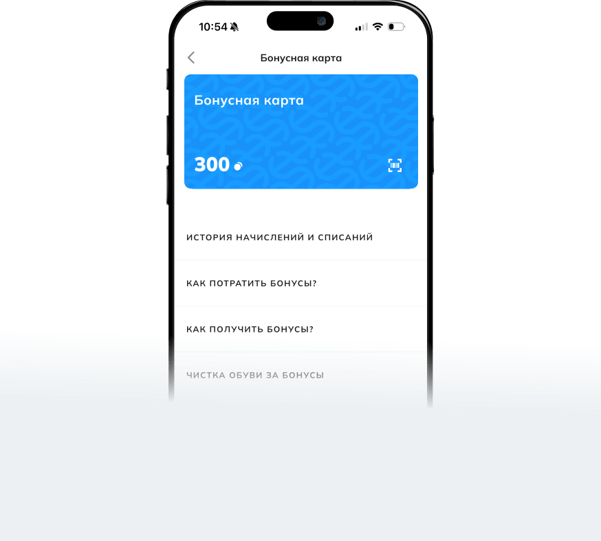 Бонусная карта ECCO в приложении