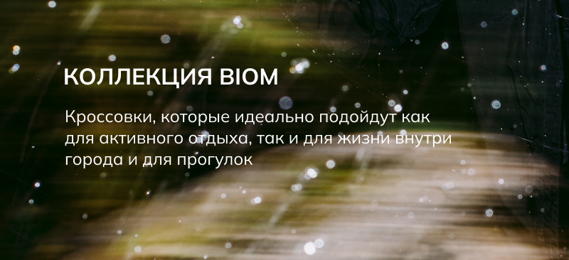 BIOM