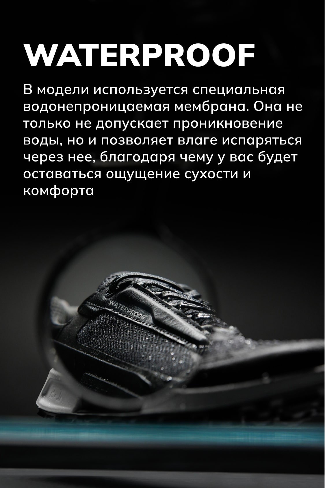Waterproof