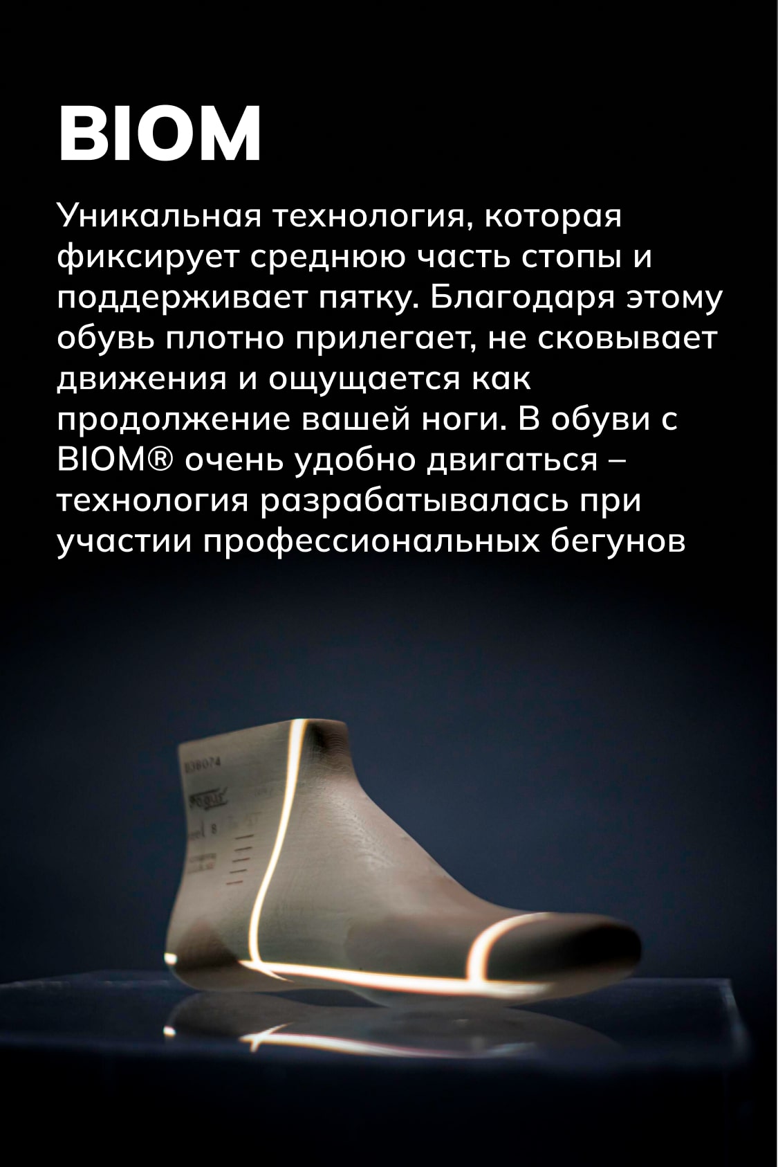 BIOM