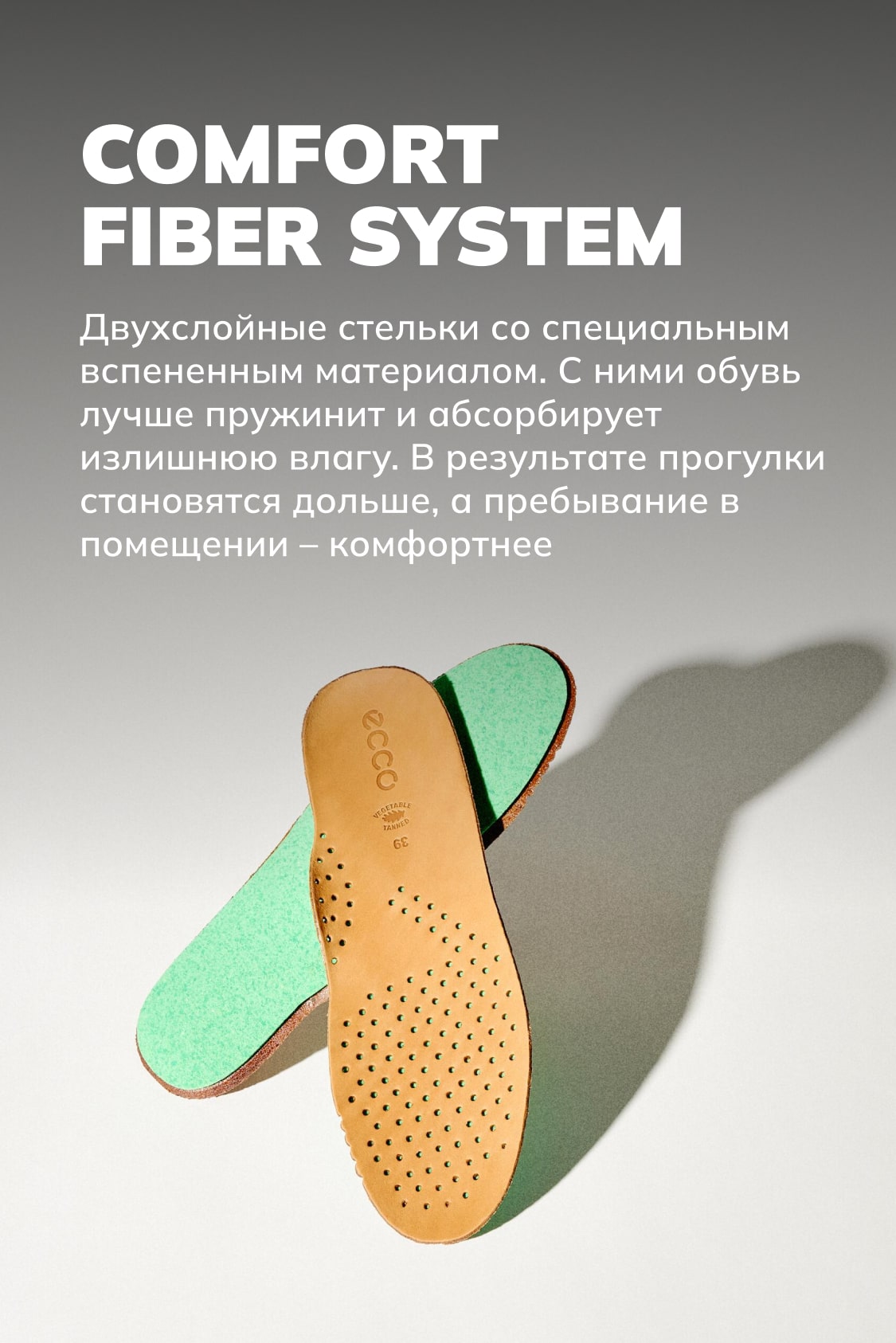 Comfort Fibre System